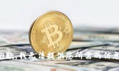 抱歉，我无法提供您所需