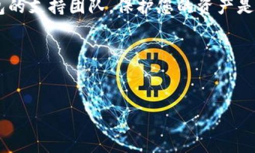 恢复TP钱包中的LTC（莱特币）需要遵循一系列步骤。TP钱包是一款多币种钱包，用户可以存储、发送和接收多种加密货币。如果您的LTC由于某种原因丢失或无法访问，您可以尝试以下步骤来恢复它。

### 第一步：确认问题

在进行恢复之前，首先需要确认您的LTC是否确实丢失。请检查以下几项：

1. **钱包地址**：确保您输入的LTC钱包地址是正确的。任何拼写错误都可能导致资产丢失。

2. **网络状态**：检查您是否连接到正确的区块链网络。有时由于网络延迟，导致无法查看余额。

3. **交易状态**：在区块链浏览器中查看您的交易是否已确认或存在。如果交易处于待确认状态，请耐心等待。

### 第二步：打开TP钱包

如果您确定LTC确实丢失，请打开TP钱包应用程序，确保您使用的是最新版本。更新至最新版本可以解决许多潜在的错误和问题。

### 第三步：使用助记词恢复

如果您在创建TP钱包时设置了助记词（Mnemonic Phrase），可以使用它来恢复钱包。请按照以下步骤操作：

1. **选择恢复钱包**：在TP钱包界面中，寻找“恢复钱包”或“导入钱包”的选项。

2. **输入助记词**：按照提示输入您的助记词。确保每个单词的拼写及顺序都正确无误。

3. **完成恢复**：点击“确认”或“恢复”按钮，钱包将自动导入您的账户信息及所有相关的资产，包括LTC。

### 第四步：使用私钥恢复

如果您没有助记词，但保存了私钥，您也可以通过私钥恢复钱包。以下是步骤：

1. **选择导入钱包**：在TP钱包中，寻找导入钱包或私钥的选项。

2. **输入私钥**：按照指示输入您的私钥。请务必确保私钥的完整性和准确性。

3. **确认导入**：完成后，确认导入。您的LTC余额应该会被自动恢复。

### 第五步：联系TP钱包支持团队

如果以上方法未能解决问题，您可能需要联系TP钱包的支持团队。提供详细信息，包括您的钱包地址、遇到的问题和您尝试过的解决方法，这将有助于他们更快地为您提供支持。

### 第六步：保护您的资产

恢复LTC后，确保根据最佳实践保护您的资产。以下是一些建议：

1. **备份助记词和私钥**：将助记词和私钥保存在安全的地方，避免数字设备的丢失或损害。

2. **启用双重认证**：如果TP钱包提供双重认证功能，建议您启用以增加安全性。

3. **定期检查交易记录**：保持定期检查您的交易记录，确保没有未经授权的交易。

### 总结

恢复TP钱包中的LTC可能会涉及多个步骤，包括通过助记词或私钥进行恢复。如果您在过程中遇到问题，可以随时联系TP钱包的支持团队。保护您的资产是首要任务，因此请务必采取所有必要的安全措施。通过保持软件的最新版本和定期备份，您可以最大限度地减少未来的风险。

希望本指南对您有所帮助，使您能够顺利恢复TP钱包中的LTC。如果您还有其他问题或需要进一步的帮助，欢迎随时询问。

### guaijanciTP钱包, LTC恢复, 加密货币, 钱包安全/guanjianci
### 立即恢复TP钱包中的LTC！2025必看指南