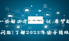 关于“TP钱包转币卡了”的