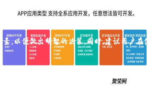 在t p（通常指TP钱包, 或者通常以数字资产为背景的钱包）中，转账手续费的计算涉及多个因素。以下是对此主题的详细介绍，以及如何在使用TP钱包进行转账时有效地理解和计算手续费。

一、TP钱包简介
TP钱包是一个多功能的数字资产钱包，它支持多种加密货币的存储和交易。用户可以方便地管理自己的数字资产，进行转账、交换等操作。TP钱包因其用户友好的界面和强大的功能，受到很多加密货币用户的欢迎。

二、转账手续费的概念
在数字资产交易中，手续费是指用户在进行资产转账或交易时需要支付给区块链网络和钱包服务提供商的费用。这笔费用是为了对网络矿工的服务进行补偿，以便处理和确认交易。

三、TP钱包的转账手续费如何计算
TP钱包的转账手续费并不是固定的，它通常根据以下几个因素进行计算：

h41. 区块链网络的拥堵情况/h4
每当区块链网络用户增多，交易量大时，网络的拥堵程度会提升。这种情况下，矿工为了优先处理自己的交易，可能会提高交易费用。因此，用户的手续费也会受到影响。

h42. 交易的复杂性/h4
不同的交易类型可能涵盖不同的复杂性，比如将多种代币打包在一起或者交易特定的智能合约都会增加额外的手续费。这是因为处理这些交易需要更多的计算资源，因此手续费会相应提高。

h43. 转账的币种/h4
不同币种的转账手续费也会有所不同。这是因为不同的区块链协议设计了不同的手续费机制。例如，以太坊网络的手续费结构与比特币网络（二者都是流行的加密货币）是不同的。

h44. 用户指定的手续费程度/h4
在进行转账时，用户通常可以选择手续费的高低。选择高一点的手续费可以在网络拥堵时更快地完成交易，而选择低一点的手续费则可能导致交易时间变长。TP钱包一般会根据当前网络情况给出合适的手续费建议。

四、TP钱包手续费的实际示例
假设您要向朋友转账一定量的以太坊（ETH），而目前以太坊网络正在高峰时段。您在TP钱包中看到的手续费为0.02 ETH。根据当前以太坊网络的情况，这笔手续费被认为是合理的，可能确保您的交易能够尽快得到确认。在这种情况下，您需要权衡手续费与交易速度之间的关系。

五、如何TP钱包的转账手续费
为了有效管理转账手续费，用户可以考虑以下几种策略：

h41. 选择合适的转账时机/h4
在网络低峰期进行转账，比如夜间或周末，通常会享受更低的手续费，减少成本。

h42. 监测网络状态/h4
在转账前通过网站或工具检查所使用区块链的网络状态，以便选择更合适的手续费。

h43. 熟悉不同币种的手续费结构/h4
了解各类数字资产的手续费标准可以帮助您选择更具性价比的币种进行转账。

h44. 适当调整自己的手续费设置/h4
根据实际交易需求调整手续费设置，而不是一味追求低手续费，有时适当提高手续费可以更快完成交易。

六、总结与展望
通过以上分析，我们可以看到TP钱包转账手续费的计算涉及多种因素，包括网络拥堵、交易复杂性、币种种类以及用户的选择等。用户在进行转账时要全面了解这些因素，以便做出明智的决策。同时，建议用户在使用TP钱包时，合理安排转账时机和手续费设置，以确保交易顺利进行。未来，随着区块链技术的发展和各类钱包服务的，相信手续费问题会得到进一步的改进和降低。

TP钱包, 转账手续费, 区块链, 数字货币/guanjianci
2025必看：掌握TP钱包转账手续费的计算方法，立即提升你的转账体验