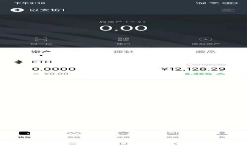 2025必看！掌握TP钱包在以太坊链上的应用，立即提升你的加密资产管理能力