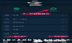 2025必看：深入了解以太坊