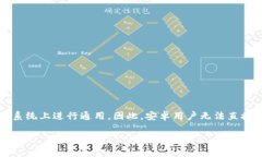 苹果的TP钱包（通常指的是