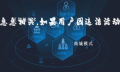 针对“USDT冷钱包会被公安