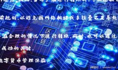 在探讨TP钱包转账时间规定之前，我们需要了解