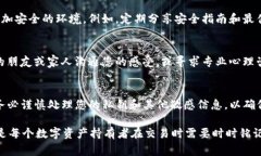 这是一个非常重要且敏感的话题，适当的保护和