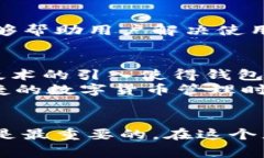   2025必看：如何选择适合你的比特币钱包？立即
