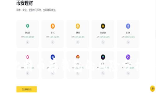 2025必看：比特币存钱包的风险分析与安全防护