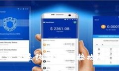 2025必看：虚拟币交易系统钱包对接攻略，立即掌