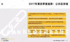 2025必看：区块链钱包安全问题及防范措施解析