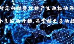 在当今数字货币交易的世界中，许多人都在寻求