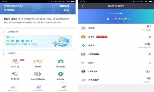 区块链钱包是指一种数字钱包，它用于存储、发送和接收各种加密货币，如比特币、以太坊等。区块链钱包的核心功能是管理私钥和公钥，这些密钥是用户进行交易的基础。

区块链钱包的基本概念
区块链钱包不仅仅是一个简单的钱包，它是连接用户与区块链网络的重要工具。每个区块链钱包都有一个独特的地址，用户可以通过这个地址接收资金。用户发送或接收加密货币时，实际上是在区块链网络上执行交易，这些交易会以去中心化的方式被记录在区块链上。

钱包的类型
区块链钱包根据不同的特性可以分为多种类型，主要包括以下几种：
ul
    listrong热钱包（Hot Wallet）/strong：
        热钱包是指常常处于联网状态的钱包，方便用户随时进行交易。常见的热钱包包括手机应用、桌面应用和在线钱包。由于其易于访问，热钱包也更容易受到黑客攻击，因此在存储大量资产时应格外小心。
    /li
    listrong冷钱包（Cold Wallet）/strong：
        冷钱包是指不常连接互联网的钱包，包括硬件钱包和纸钱包。冷钱包通过完全脱离互联网来增加安全性，是存储大额加密货币的理想选择，更加安全但使用时稍显不便。
    /li
    listrong硬件钱包（Hardware Wallet）/strong：
        硬件钱包是一种专用于存储私钥的物理设备。它能够隔离私钥与互联网的连接，极大提升安全性，适合长期存储加密货币。
    /li
    listrong纸钱包（Paper Wallet）/strong：
        纸钱包是将私钥和公钥以二维码或文本形式打印在纸上。这种方法安全性高，不容易被黑客攻击，但易于物理损坏，需妥善保管。
    /li
/ul

钱包的工作原理
区块链钱包的工作原理基于密码学。每个钱包都有一对公钥和私钥。公钥类似于银行账号，任何人都可以通过公钥向你发送加密货币；而私钥就像是密码，只有拥有私钥的人才能对钱包内的资产进行管理和操作。因此，保护私钥的安全至关重要，一旦私钥被泄露，钱包里的资产便可能面临被盗的风险。

如何选择合适的区块链钱包
选择一个合适的区块链钱包需要考虑几个关键因素：
ul
    listrong安全性：/strong
        安全性是选择钱包时最重要的考虑因素之一。用户需要选择具有良好声誉和安全措施的钱包，例如双重认证、冷存储等功能。
    /li
    listrong易用性：/strong
        有些钱包界面友好，使用简单，适合新手；而有些钱包功能复杂，更适合技术用户。根据个人的需求来选择合适的钱包十分重要。
    /li
    listrong支持的币种：/strong
        并非所有钱包都支持所有类型的加密货币，用户需确认所选择的钱包是否支持他们想要持有的币种。
    /li
    listrong社区和支持：/strong
        一个活跃的社区和良好的客户支持都能帮助用户在遇到问题时更快得到解决。
    /li
/ul

区块链钱包的未来
随着区块链技术的不断发展，区块链钱包也将不断演变。未来，我们可以期待更多的创新，例如更先进的安全技术、更为智能的交易功能和更易于采用的用户界面。此外，随着区块链应用的普及，钱包的功能可能不再局限于加密货币交易，而是向多种数字资产管理扩展。

结论
总的来说，区块链钱包是加密货币生态系统的重要组成部分。它们允许用户安全地管理和交易加密资产，随着技术的进步和普及，钱包的安全性和便捷性将不断提升。了解不同类型钱包的特点，选择适合自己的钱包，将会使用户在加密货币的世界中更加游刃有余。