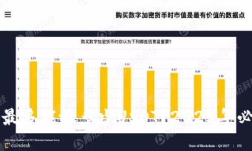 冷钱包最多能放多少USDT？2025年必看指南