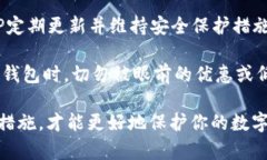   2025必看：最值得信赖的区块链钱包APP推荐！立