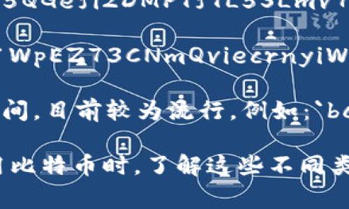 比特币钱包的地址长度通常是由字母和数字组成的，最常见的比特币地址格式有两种，分别是 P2PKH 和 P2SH。 

1. **P2PKH 地址**：即以数字“1”开头的地址，长度为 34 位。例如：`1A1zP1eP5QGefi2DMPTfTL5SLmv7DivfNa`。

2. **P2SH 地址**：是以数字“3”开头的地址，同样长度为 34 位。例如：`3J98t1WpEZ73CNmQviecrnyiWrnqRhWNLy`。

3. **Bech32 地址**：以“bc1”开头的新型地址格式，长度在 42 位至 62 位之间，目前较为流行。例如：`bc1qar0srrrqqqqqqqqqqqqqqqqqqqqqqqqqqqqqqqqqqqqqqqqqqqqqqqqqqq0uycf`。

比特币地址的具体格式和规则已经随着技术的发展而不断演变，因此用户在使用比特币时，了解这些不同类型的钱包地址是非常重要的。