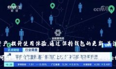了解TokenPocket无法兑换的原