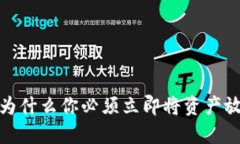 虚拟币投资：为什么你必