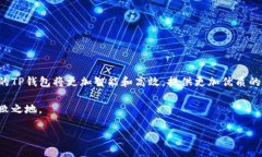 币安最新动态：TP钱包币价
