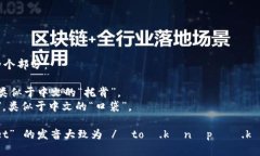 ＂TokenPocket＂ 的发音可以分解为两个部分：- ＂