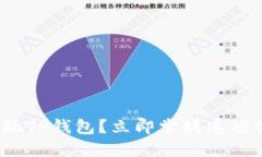 ### 2025必看：如何玩TP钱包？立即掌握这项创新数