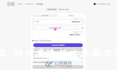 在TP钱包（Trust Wallet）中共享池的操作相对简单，