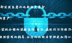 比特币钱包余额查询通常