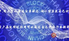 关于TP钱包闪兑的时效性问