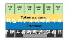 TP钱包作为一种便捷的数字