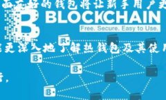  2025必看：热钱包使用指