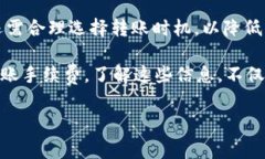 立即了解！冷钱包USDT转出