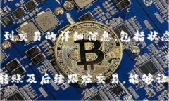在进行虚拟币的转账时，