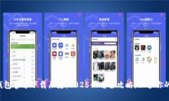 以太坊冷钱包官方下载历
