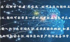 在将TRX（波场币）从欧易
