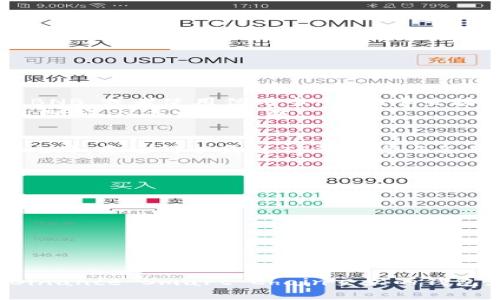 注册TP钱包的BSC（Binance Smart Chain）账户的过程相对简单，适合新手用户快速上手。但在进行注册前，确保您已经下载了TP钱包的官方应用并安装在您的手机上。以下是详细的步骤指导：

第一步：下载并安装TP钱包
首先，您需要在您的手机应用商店（如Apple App Store或Google Play Store）中搜索“TP钱包”，并下载该应用程序。安装完成后，打开TP钱包。

第二步：创建新账户
在TP钱包的主界面，您会看到“创建新钱包”或者“导入钱包”的选项。如果您是首次使用，请选择“创建新钱包”。
接下来，您需要设置一个强密码。这个密码将在您每次打开钱包时使用，因此建议选择一个容易记住但又复杂度较高的密码。

第三步：保存助记词
创建钱包后，TP钱包会生成一组助记词。这个助记词是非常重要的，它用于恢复您的钱包。如果您忘记密码或更换设备，可以通过助记词找回账号。因此，您需要将其妥善保存，切勿与他人分享。
TP钱包通常会要求您在屏幕上重新确认您的助记词，以确保您已经正确记录。请按照提示操作。

第四步：进入BSC网络
完成账户创建后，您可以进入钱包主界面。在这里，选择“设置”或“网络”，然后添加BSC网络。如果应用中未自动显示BSC网络，您可以手动添加，也可以选择默认设置的BSC网络。
要手动添加BSC网络，您需要输入以下信息：
ul
    li网络名称：Binance Smart Chain/li
    li新RPC URL：codehttps://bsc-dataseed.binance.org//code/li
    li链ID：56/li
    li符号：BNB/li
    li区块浏览器URL：codehttps://bscscan.com/code/li
/ul

第五步：向BSC账户充值
一旦您成功添加了BSC网络，您可以通过多种方式向您的BSC账户充值。您可以从其他的币安账户转入BNB，或者使用信用卡/借记卡直接购买BSC支持的数字货币。
在TP钱包的主界面上，选择“接收”，您将看到一个您的资产地址。将该地址分享给发送方，或自己扫描二维码，从而完成充值。

第六步：开始交易
当您的账户里有了BSC代币后，您可以开始在去中心化交易所（DEX）上进行交易，如PancakeSwap等。此外，您还可以通过TP钱包参与各种DeFi项目，如流动性挖矿、借贷等。

注意事项
在使用TP钱包和BSC进行交易时，有几个事项需要注意：
ul
    li安全性：请务必保护好您的助记词和私钥，确保不与任何人分享。/li
    li交易费用：在进行交易时，会有网络手续费，确保账户中有足够的BNB支付手续费。/li
    li更新：随时保持应用程序更新，以确保您使用最新版本，增强安全性和功能。/li
/ul

总结
以上就是在TP钱包中注册和使用BSC账户的完整步骤。通过这些步骤，您已经成功创建了一个可以与Binance Smart Chain交互的钱包，能够便捷地进行各种数字货币交易和投资。记住安全第一，合理管理您的资产，享受DeFi带来的便利。