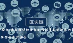 t p钱包设置登录密码用于