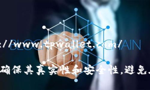 TP冷钱包的官方网站是：https://www.tpwallet.com/

请注意在访问任何网站时务必确保其真实性和安全性，避免在非官方网站上输入敏感信息。