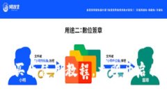 2025年必看！T P钱包买币使
