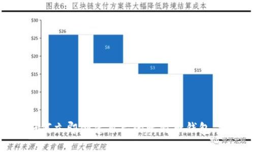 2025必看：如何立即创建自己的比特币钱包，实现安全交易