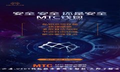 2025年必看：USDT钱包提币费