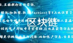 要联系TP钱包的客户服务热