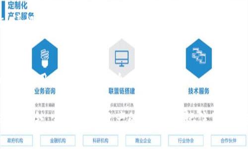 创建TP（通常指的是加密货币钱包）的方法可能会因具体的钱包类型和平台而有所不同。以下是一个通用的步骤指南，适用于大多数加密货币钱包的创建过程。

1. 选择钱包类型
在创建钱包之前，您需要决定您想使用哪种类型的钱包。常见的类型包括热钱包和冷钱包。热钱包是在线钱包，方便快捷，但安全性相对较低；冷钱包则是离线钱包，虽然使用不便，但安全性更高。根据您的需求选择合适的钱包类型。

2. 下载或访问钱包平台
一旦您决定了钱包类型，接下来就是下载相应的钱包应用程序或者访问网页版钱包。如果是移动设备，确保从官方应用商店下载，以避免下载到恶意软件。

3. 创建新账户
打开钱包应用后，选择“创建新账户”或“新用户注册”的选项。您需要输入一些基本信息，如电子邮件地址和密码。一定要选择一个强密码，以增强账户的安全性。

4. 验证身份
根据不同的钱包平台，您可能需要通过电子邮件或手机短信进行身份验证。这一步骤可以防止未经授权的访问，增加账户的安全性。

5. 备份助记词
在创建钱包的过程中，您将获得一组助记词（通常是12到24个单词），这是恢复钱包的重要信息。务必妥善保管这组助记词，最好将其写在纸上，并放在安全的地方。切勿将其存储在计算机或手机上，以防黑客攻击。

6. 入金与管理资产
成功创建钱包并备份好助记词后，您可以开始入金。通过添加加密货币地址，您可以从其他账户转入资金。此外，您还可以在钱包中管理资产，比如发送和接收加密货币。

7. 定期检查安全设置
创建钱包后，您还需定期检查您的安全设置。大多数钱包提供两步验证、指纹识别等安全措施，请根据需要启用这些选项，确保您的资产安全。

8. 定期更新软件
最后，确保定期更新您的钱包软件，以获得最新的安全补丁和功能。开发商通常会发布更新，以提高用户体验和安全性。

通过以上步骤，您就可以成功创建并管理您的TP钱包。在这个充满机遇的加密货币世界中，把握机会，实现个人资产的增值。请记住，无论选择哪种钱包，安全性都是首要考虑因素。
