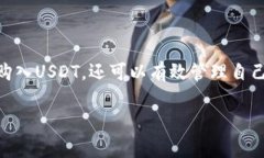 TP钱包（TokenPocket）是一款