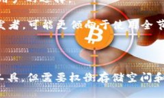 以太坊Mist钱包的大小主要
