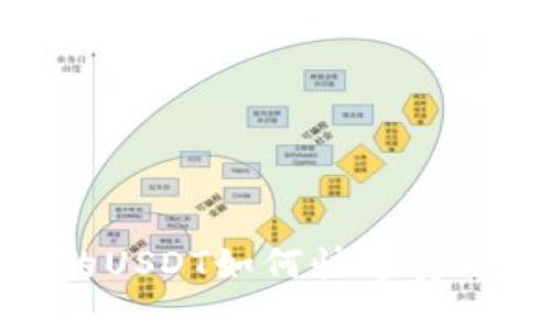 2025必看：钱包里的USDT如何快速安全地出售？立即了解！