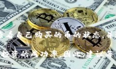 TP钱包是一款流行的区块链