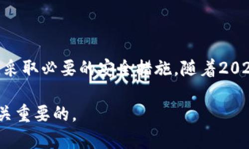 今天就来了解如何查看以太坊钱包历史记录，2025年必看指南
以太坊钱包, 查看交易历史, 加密货币, 区块链/guanjianci

什么是以太坊钱包？
在加密货币的世界中，以太坊钱包是一个存储和管理以太坊（ETH）及其相关代币的工具。它不仅能让用户发送和接收以太坊交易，同时也是用户与以太坊区块链进行交互的桥梁。因此，了解以太坊钱包的功能和操作方式是每位加密货币投资者的必修课。

为什么要查看以太坊钱包的历史记录？
查看以太坊钱包的历史记录有多种原因。首先，交易历史可以让用户追踪自己的投资表现，从而做出更明智的决策。例如，用户可以通过查看历史记录了解自己何时买入和卖出以太坊，哪些交易带来了利润，而哪些则造成了损失。其次，监管和合规方面的需求也促使用户查看自己的交易历史，以便在报税或遵循当地法律规定时提供必要的交易证明。此外，查看历史记录还能帮助用户检测任何可疑的活动，以确保账户的安全性。

如何查看以太坊钱包的历史记录？
查看以太坊钱包的历史记录有多种方法，以下是一些常见的方式：

h41. 使用以太坊钱包的内置功能/h4
许多以太坊钱包都具有内置的交易历史记录功能。例如，MetaMask、MyEtherWallet和Exodus等常见的以太坊钱包，均能轻松地访问交易历史。用户只需登录钱包，寻找“交易记录”或“历史记录”选项即可。通过这种方式，用户能够快速查看所有入账和出账交易的详细信息，包括交易时间、金额、对方地址以及交易ID等。

h42. 区块链浏览器/h4
除了通过钱包自身查看交易历史外，用户还可以利用区块链浏览器来查询交易记录。区块链浏览器是一种在线工具，允许用户以公开的方式查看区块链上的所有交易。以太坊有多个区块链浏览器，如Etherscan和Ethplorer。用户只需输入自己的钱包地址，即可查阅相关的所有交易历史记录。

h43. 通过API获取交易记录/h4
对于开发者或高级用户来说，使用API获取交易历史也是一种有效的方法。许多第三方服务提供API接口，允许用户以编程的方式查询钱包的交易记录。这种方式不仅能够查看过去的交易，还能根据需求进行数据的筛选和分析，因此适合那些希望对以太坊钱包进行深度分析的用户。

交易历史记录包含哪些信息？
在以太坊钱包的交易历史中，通常包含以下信息：
ul
    listrong交易时间：/strong交易发生的具体时间戳，通常以UTC格式显示。/li
    listrong交易金额：/strong转账的以太坊数量或其他代币的数量。/li
    listrong交易类型：/strong指示交易是转账到其他钱包还是接收来自其它钱包的款项。/li
    listrong交易状态：/strong显示交易是否已确认，未确认的交易可能会显示为待处理。/li
    listrong交易ID（TxID）：/strong每一笔交易的唯一识别编号，可以用于在区块链浏览器中检索交易信息。/li
/ul

如何分析交易历史记录？
一旦用户获取了交易历史记录，接下来的步骤是对这些数据进行分析。分析交易历史不仅能帮助自己的投资行为，还能揭示市场趋势和个人交易策略的优劣。
首先，用户可以识别出频繁交易的模式。例如，如果用户在某个时间段内经常买入或卖出，这可能表明其对市场的趋势有一定的判断。其次，用户还可以通过计算每笔交易的盈亏情况，评估其投资的整体表现。此外，用户也可以比较不同钱包之间的交易频率，评估哪一款钱包更符合自己的需求和使用习惯。

保护您的以太坊钱包交易历史安全
在查看和管理以太坊钱包的交易历史记录时，安全性是一个不可忽视的重要因素。为了保护自己的钱包和交易记录，用户可以遵循以下建议：
ul
    listrong使用强密码：/strong确保使用复杂且独特的密码来保护钱包，并定期更换密码。/li
    listrong启用两步验证：/strong多重验证能够增加额外的安全层，防止未授权访问。/li
    listrong定期备份：/strong定期对钱包进行备份，以防数据丢失。/li
    listrong保持软件更新：/strong确保所使用的钱包和浏览器是最新版本，以防范潜在的安全漏洞。/li
/ul

总结
查看以太坊钱包的历史记录是了解自身投资的重要一步，能够帮助用户反思和交易策略。然而，保护个人信息的安全和隐私同样重要。因此，在使用各种工具和方法查询交易历史时，用户应保持警惕，采取必要的安全措施。随着2025年的临近，以及加密货币市场的不断发展，掌握这些基本的操作将为投资者在这个复杂的市场中铺平道路。

今天就开始关注和分析您的以太坊钱包历史记录吧，提升您的投资决策能力，助力于在未来的市场中获得成功！无论您是新手还是资深投资者，了解如何查看交易历史、分析数据、并确保安全都是至关重要的。