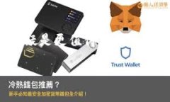  如何立即添加USDT到冷钱