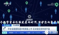 # 比特币官网钱包下载流程