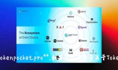 TokenPocket的官方网站域名是