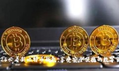 立即下载2025必看新比特币